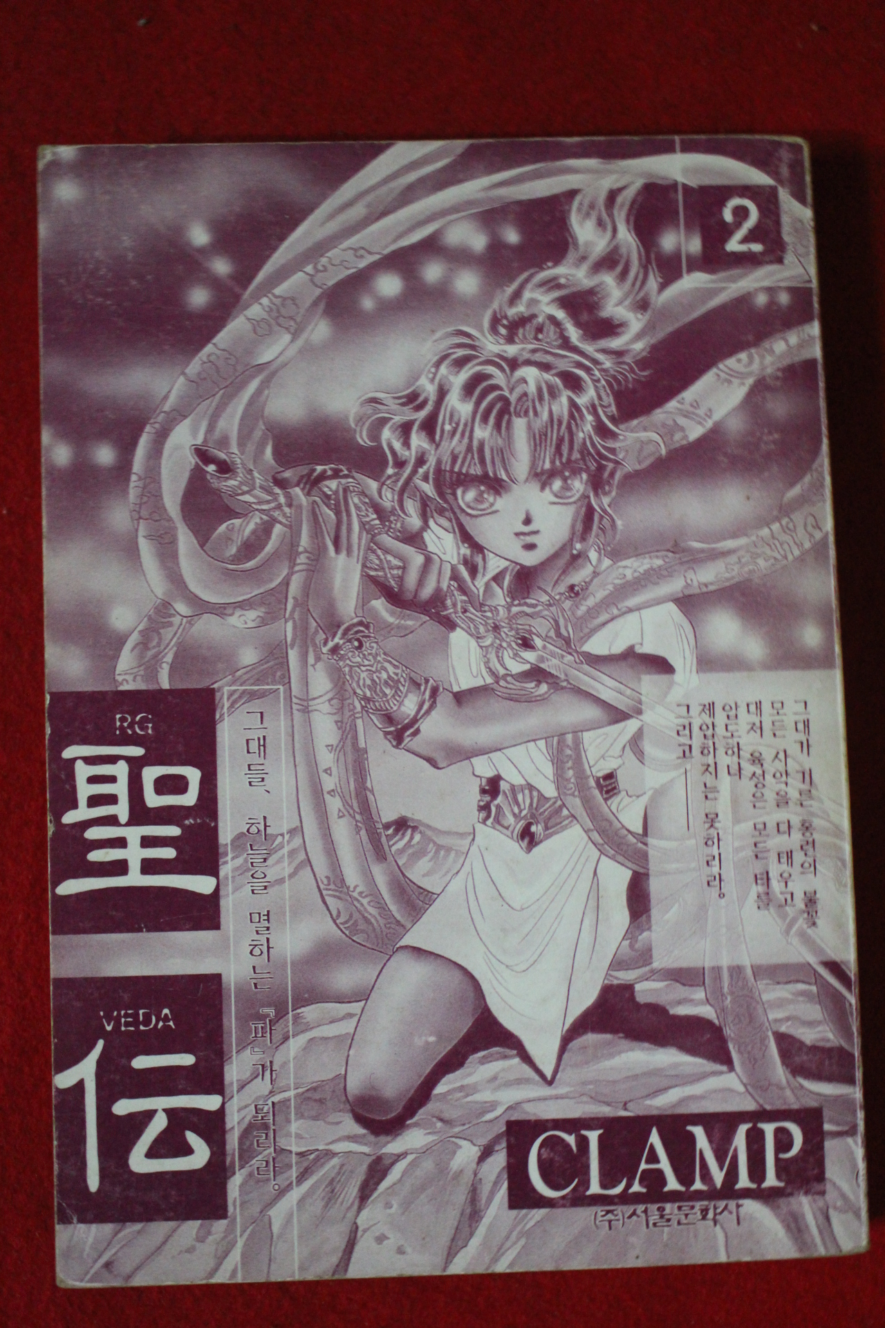 1996년초판 성운 2