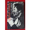 1984년 김동길 신앙에세이집 하늘을 우러러