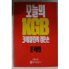 1991년 존배런 오늘의 KGB