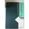 1993년 이상우,류창하 현대신문제작론