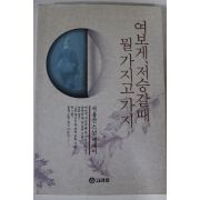 1994년 석용산스님 여보게 저승갈때 뭘가지고 가지