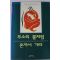 1995년 공지영 무소의 뿔처럼 혼자서 가라