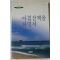 2000년 최선호 아침산책을 하면서