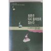 1990년 다프네 듀 모리에 청춘은 다시 돌아오지 않는다