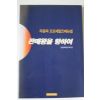 1995년 자동차 프로세일즈매뉴얼 판매왕을 향하여