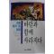 1989년초판 마가렛 미첼 정해근역 바람과 함께 사라지다 하권
