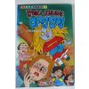 1991년초판 블랙우드 밤마다 저주하는 마법인형