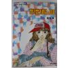 1994년초판 김수영만화 틴틴팝 3