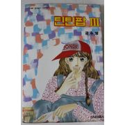 1994년초판 김수영만화 틴틴팝 3