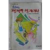 1988년 소녀명랑소설 플롯시는 깜찍한 발레리나