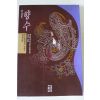 1996년 파트리크 쥐스킨트 장편소설 향수