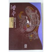 1996년 파트리크 쥐스킨트 장편소설 향수