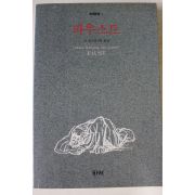1992년 괴테 파우스트