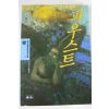 2008년 괴테 파우스트