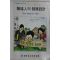 1988년 직장인의 건강설계