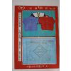 1960년대 우수국산품을 도매값에 월부로 팔고있는 서울소비조합 상품견복책자