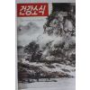 1985년 건강소식 7월호
