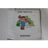 1990년 대한결핵협회 결핵의 예방과 치료