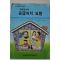 1992년 의료보험관리공단 가정에서의 응급처치요령