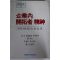1985년 기퍼드 핀쇼 기업내 개척자정신