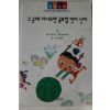 1996년초판 최성민 그곳에 다녀오면 공부할 맛이 난다