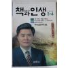 1998년 책과 인생 3,4월호