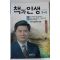 1998년 책과 인생 3,4월호