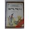 1987년 스우 타우센드 비밀일기