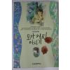 1993년 김진만화 모카커피 4