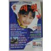 1992년 새벗 11월호