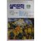 1994년 삶터문학 9.10월호