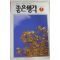 1995년 좋은생각 9월호