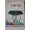 1991년 한아름의 행복