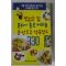 2001년 맛있는 집 분위기 좋은 커피숍 돈안드는 약속장소 330