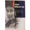 1996년 전여옥 여성이여 테러리스트가 돼라