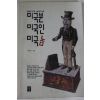1994년 백현락 미국분 미국인 미국놈