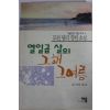 1992년 모린달리 윤선영옮김 열일곱살의 그해 그여름