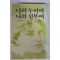 1987년 페터즈 나의 누이여 나의 신부여