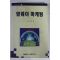 1995년 김준녕 암웨이마케팅