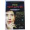 1995년초판 조양은 어둠속에 솟구치는 불빛 2
