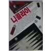 1989년초판 트리베니언 이봉우옮김 니콜라이 상권