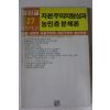 1985년초판 열린글 27호