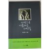 2008년 배연창 사랑으로 아름다운 세상을