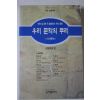 1995년 우리문화의 뿌리 시가문학