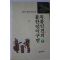 1997년초판 채연석 통일가상소설 목불인견의 불한다이구만 하권