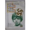 1979년초판 마르땡 그레이 인간의 이름으로 자유의 이름으로