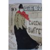 1983년 일본간행 판화예술 40호