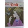 1982년 계간미술 22호