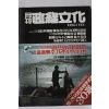 1984년 월간 정경문화 1월호