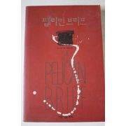 1993년 존 그리샴 펠리컨 브리프